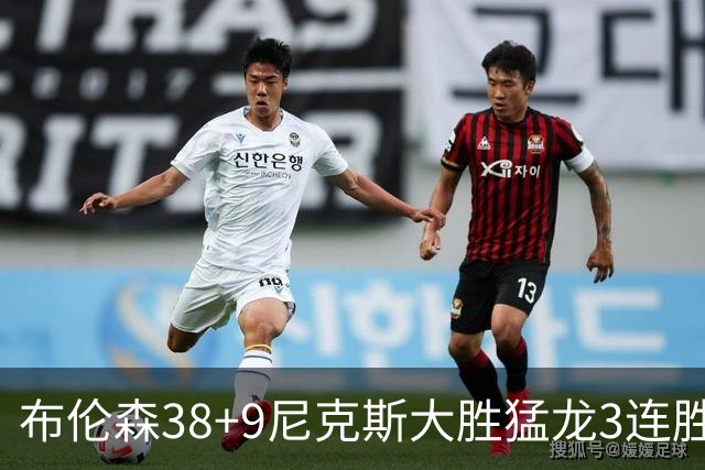 布伦森38+9尼克斯大胜猛龙3连胜 公牛大胜灰熊